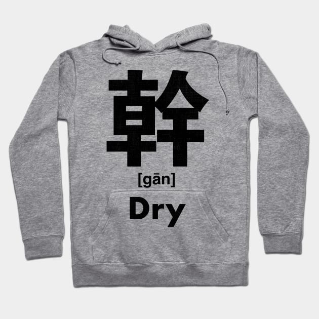 Dry Chinese Character (Radical 51) Hoodie by launchinese